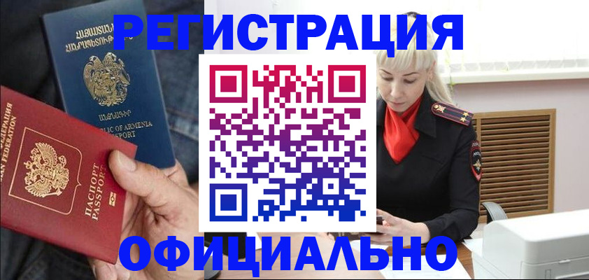 прописка ребенка в Пионерском