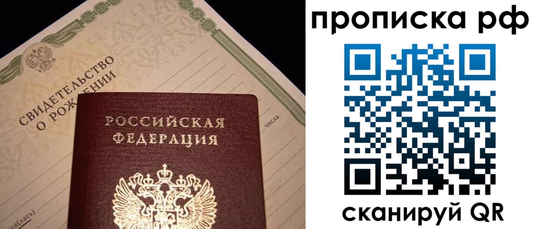временная регистрация в квартире в Пионерском