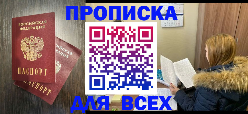 временная регистрация в квартире в Пионерском