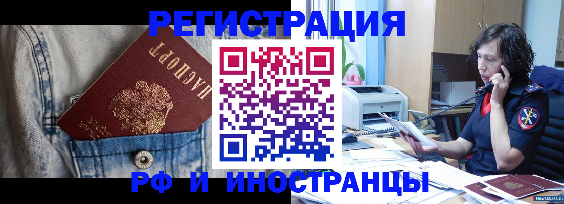 временная регистрация недорого в Пионерском