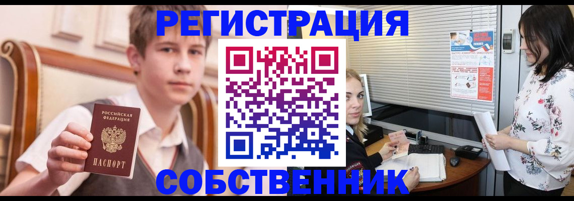 прописка поиск в Пионерском