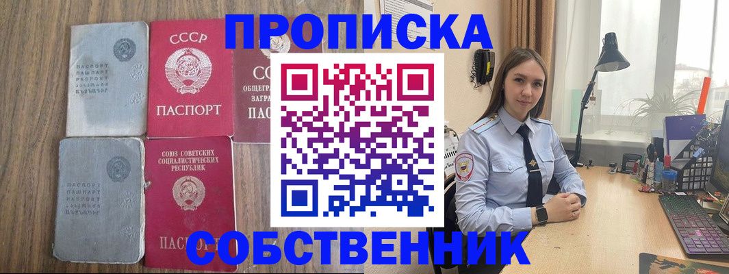 временная регистрация поиск в Пионерском