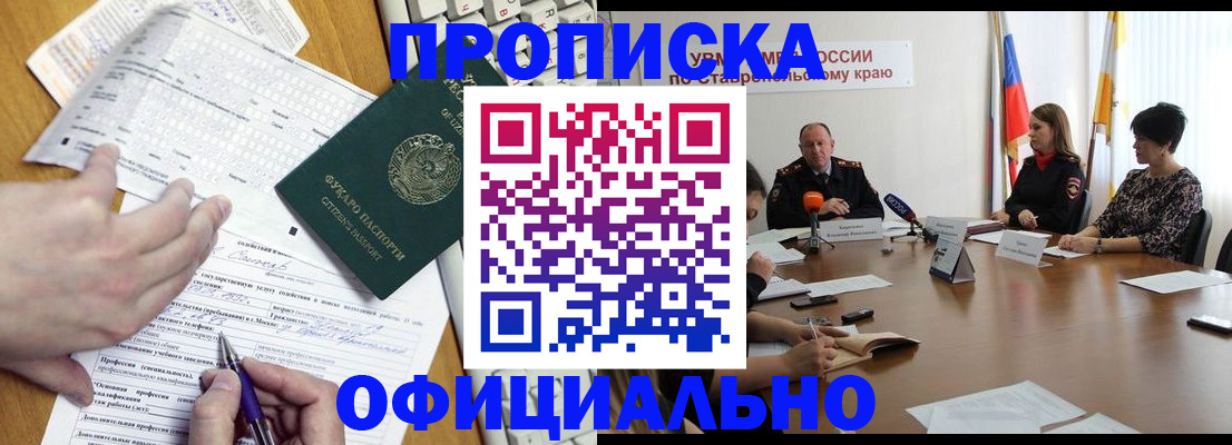 регистрация для школы в Пионерском